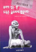 부자가있는한도둑은굶주리지않습니다(단편)