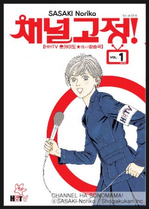 채널고정(1~6완) 제이툰