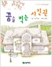 꿈을찍는사진관(단편)