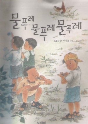물푸레물푸레물푸레(단편)