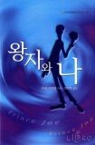 왕자와나(SR-89)수잔 브럭맨