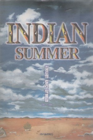 INDIAN SUMMER(단편)컬러 작품집