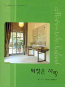 되찾은사랑(V-032)