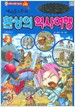 메이플스토리 환상의역사여행3(단편)