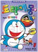 도라에몽digital컬러작품집(1~2)