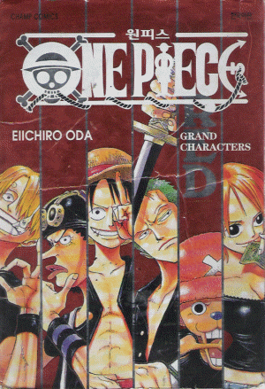 원피스레드 OnePiece Red(단편)