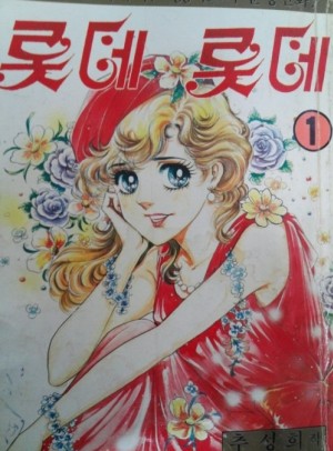 롯데롯데(1~11완) 희귀도서1988년발행