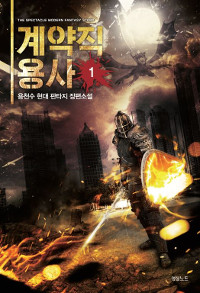 계약직용사(1~6완) 현대