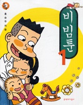 비빔툰 웹툰