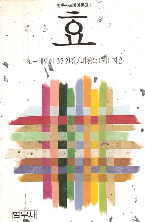 범우사르비아문고