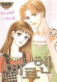 열아홉의메르헨(상,하)