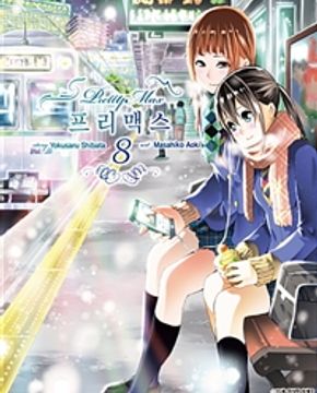 프리맥스(1~10완)
