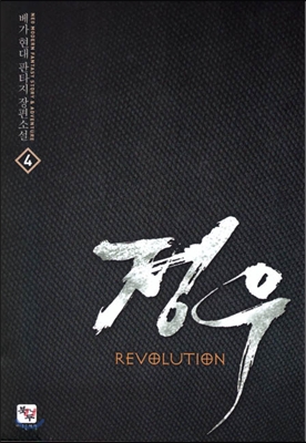 정우