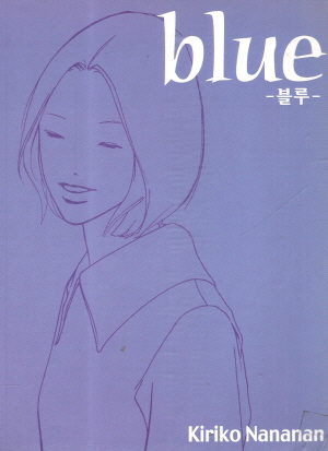 blue 블루(단편)