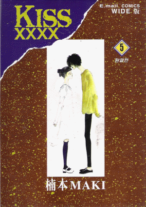 KISS XXXX(1~5완) WIDE판