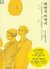 하얀책이야기(단편)