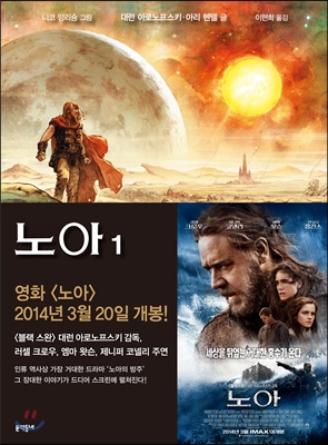 노아1(단편)