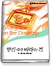 당신에게바라는건(T-035)