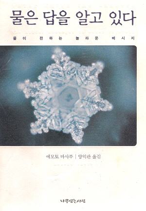 물은답을알고있다(단편)