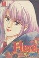 here(1~3) 김진 순정/1995년 희귀도서