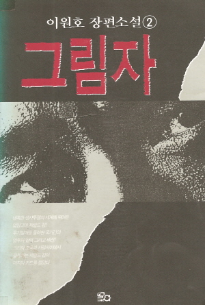 그림자 1~3완결