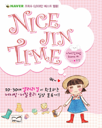 Nice Jin Time 나이스진타임(1~1) 웹툰