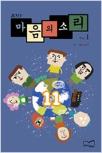 2013마음의소리Ver.1(단편) 웹툰