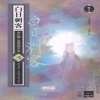 백일자객(1~3완)