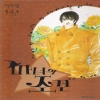 마녀의조건(1~4완)