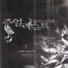 쥬얼리스트