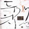 두개의시선(1~2완)최기억