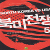 북미전쟁(1~12완)