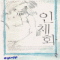 인체화(단편) 이진희