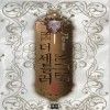 더세틀러(1~8완) 판타지