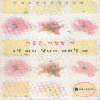 지금은사랑할때:8살짜리남자가데쉬할때(단편)