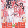 러브인러브(1~14완)