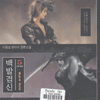 백발검신1부(1~5완)