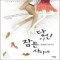 당신이잠든사이에(단편)김경순