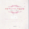 프란체스카의이중생활(단편) 줄리아 퀸