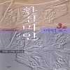 환검미인(1~3완)