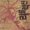 리콜렉션(1~6완)