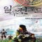 일루전 로드 1-7 완결 게임 판타지