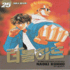 더블하드(1~28)