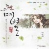 몌별(1~3) 웹툰