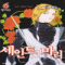 세인트마리(1~7)