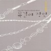 목걸이장인(단편)