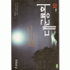 대군룡회 1-10 완결 무협소설