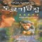 도쿄기담집(단편)