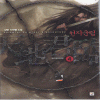 천지군림(1~6완) 신무협