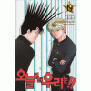 오늘부터우리는 애장판(1~19완)